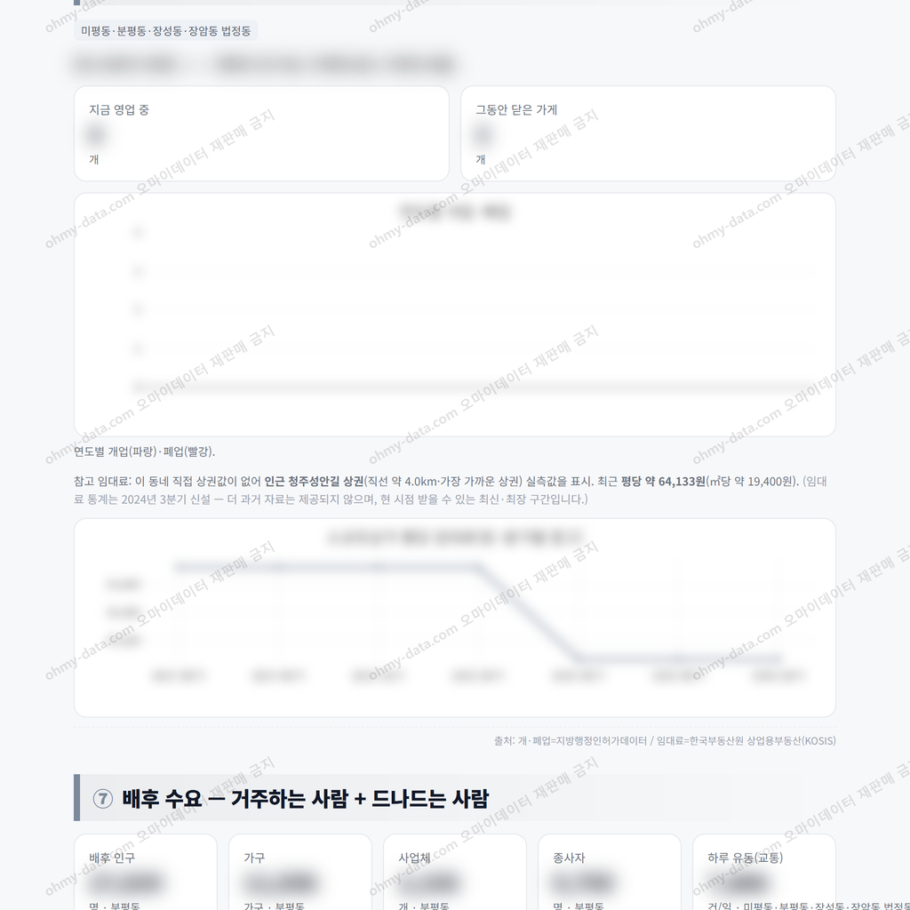 분평동 분평동_맛보기_4.png
