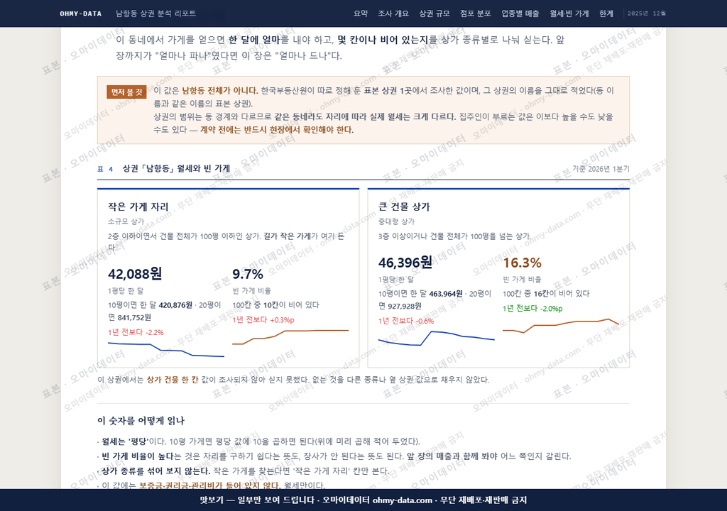 남항동 남항동_맛보기4.png