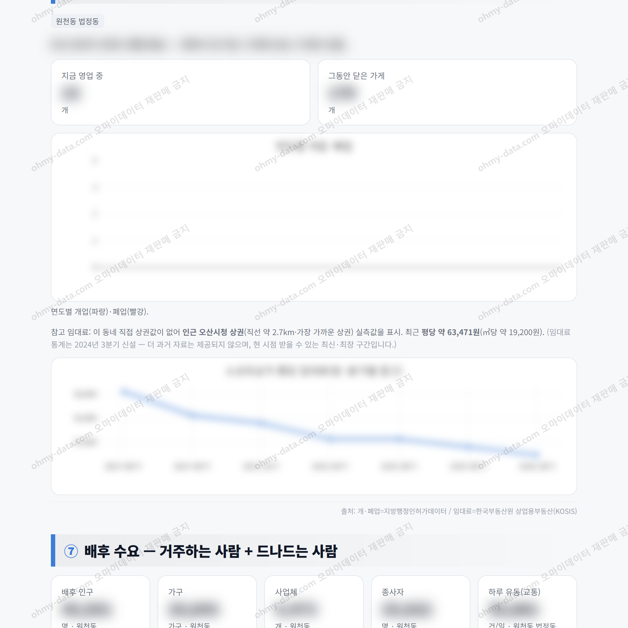 원천동 원천동_맛보기_4.png