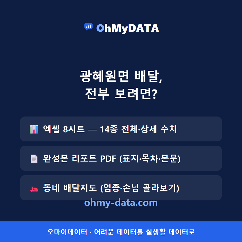 광혜원면 맛보기 4/4