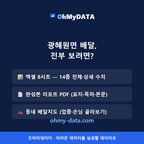 광혜원면 맛보기 4/4