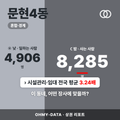 문현4동 문현4동_표지.png