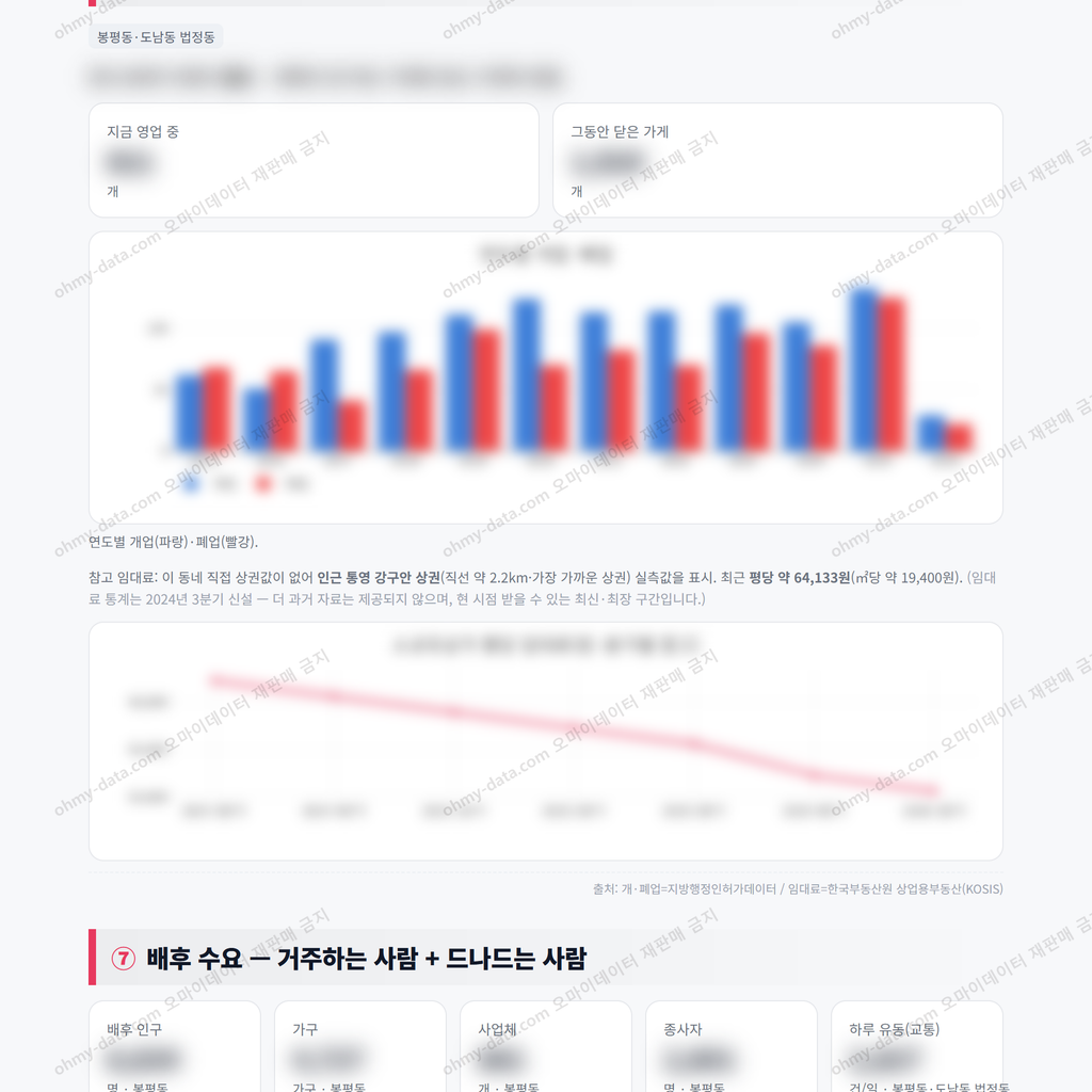 봉평동 봉평동_맛보기_4.png