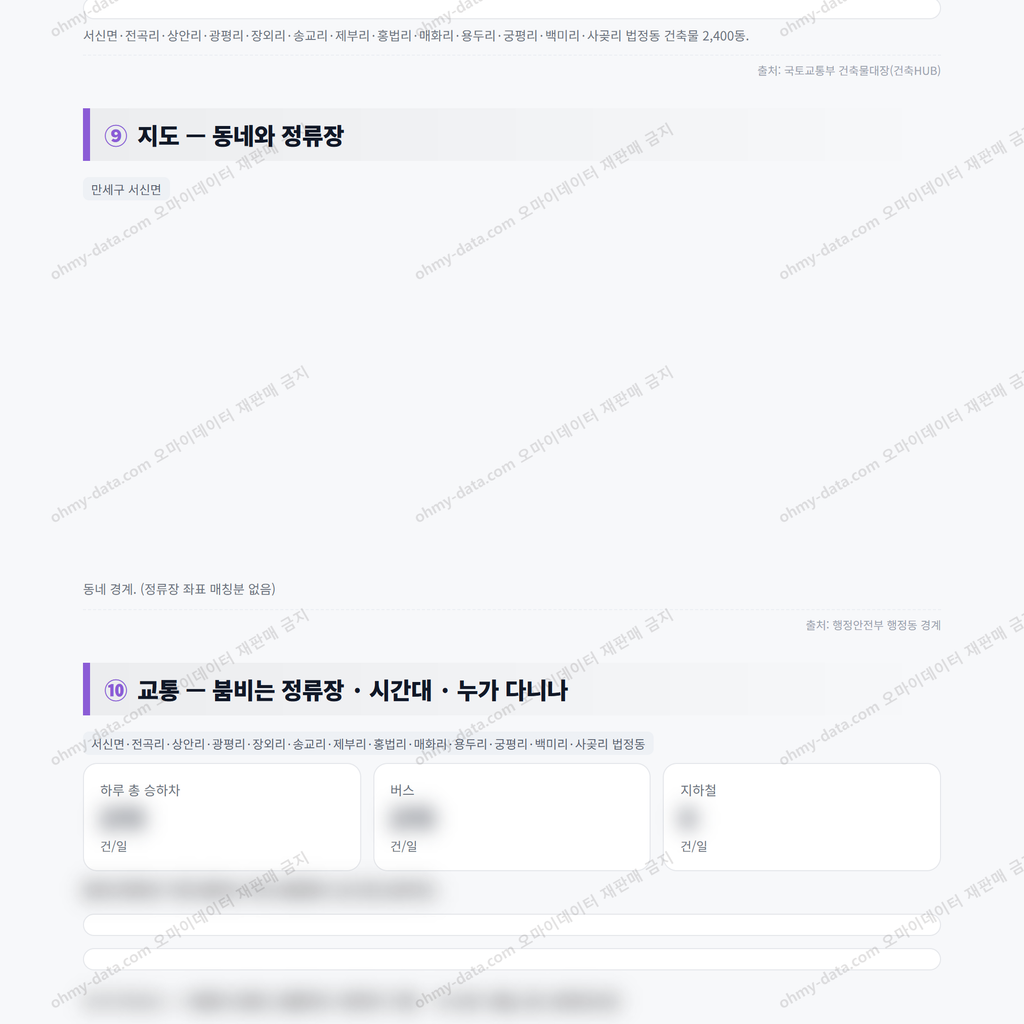 만세구 서신면 만세구 서신면_맛보기_4.png