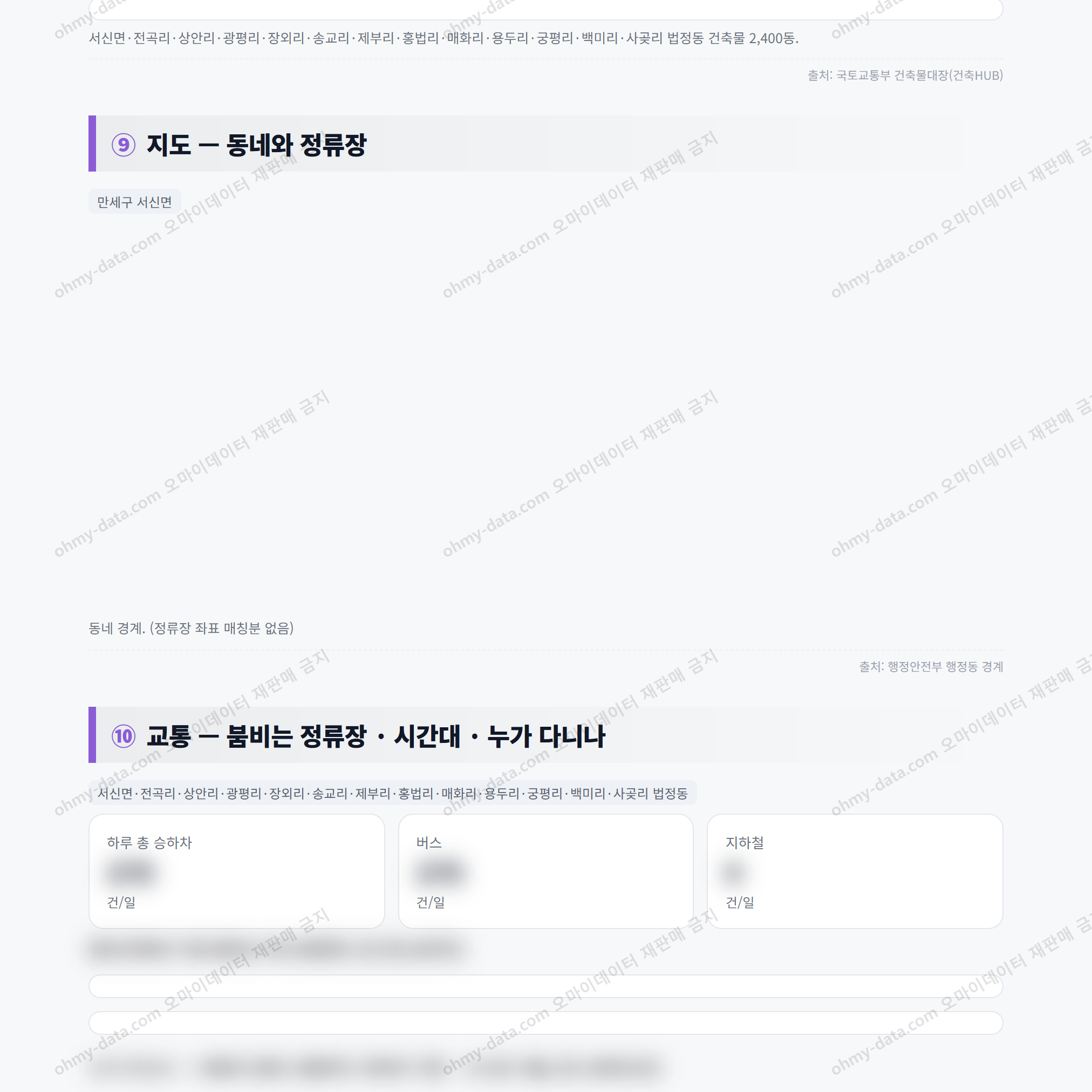 만세구 서신면 만세구 서신면_맛보기_4.png