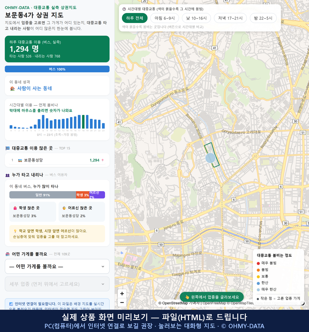 인터랙티브 지도 미리보기(실제 상품은 클릭형 HTML)