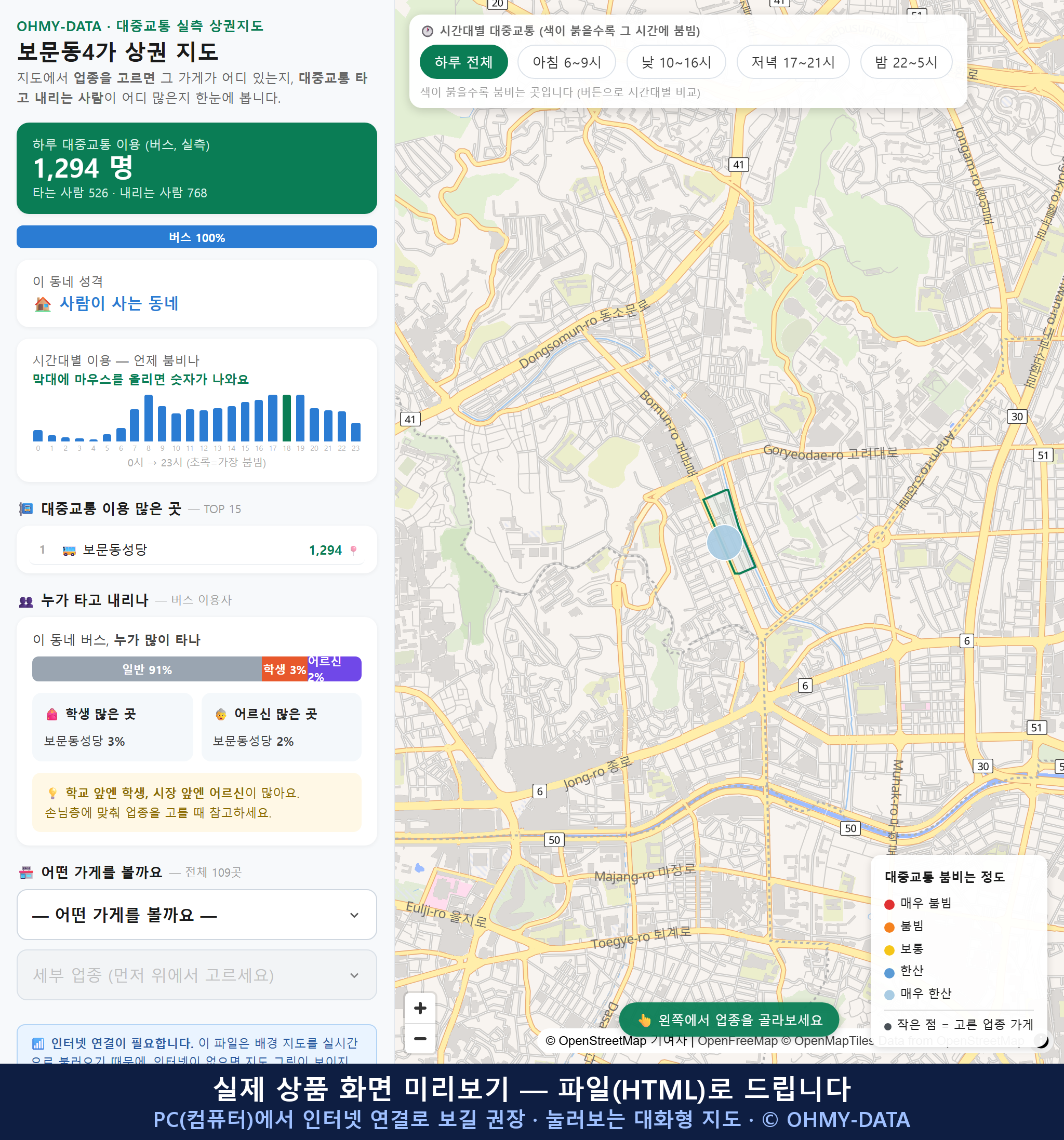 인터랙티브 지도 미리보기(실제 상품은 클릭형 HTML)