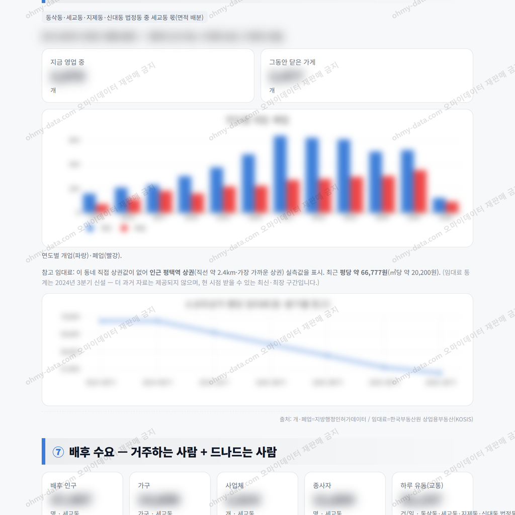 세교동 세교동_맛보기_4.png