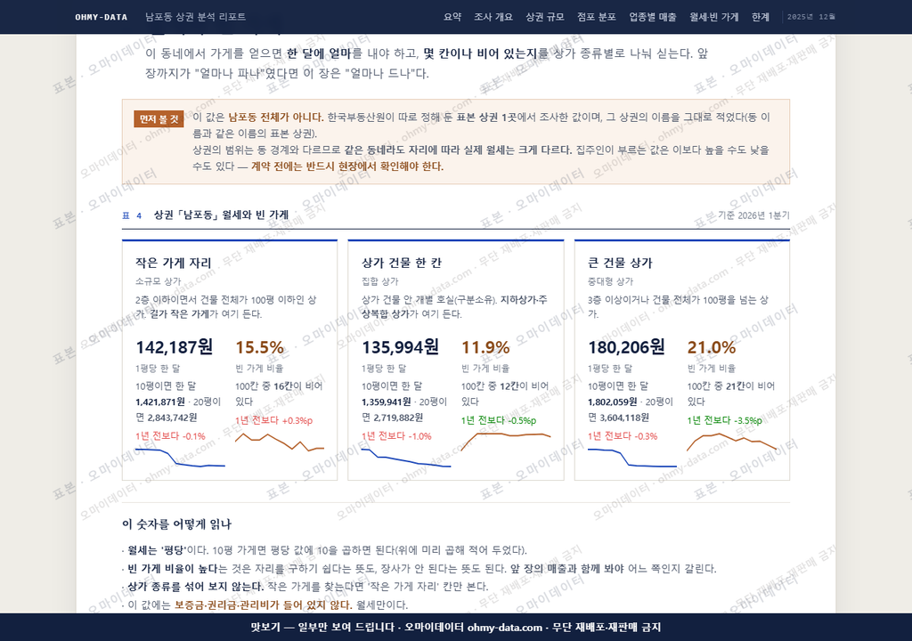 남포동 남포동_맛보기4.png