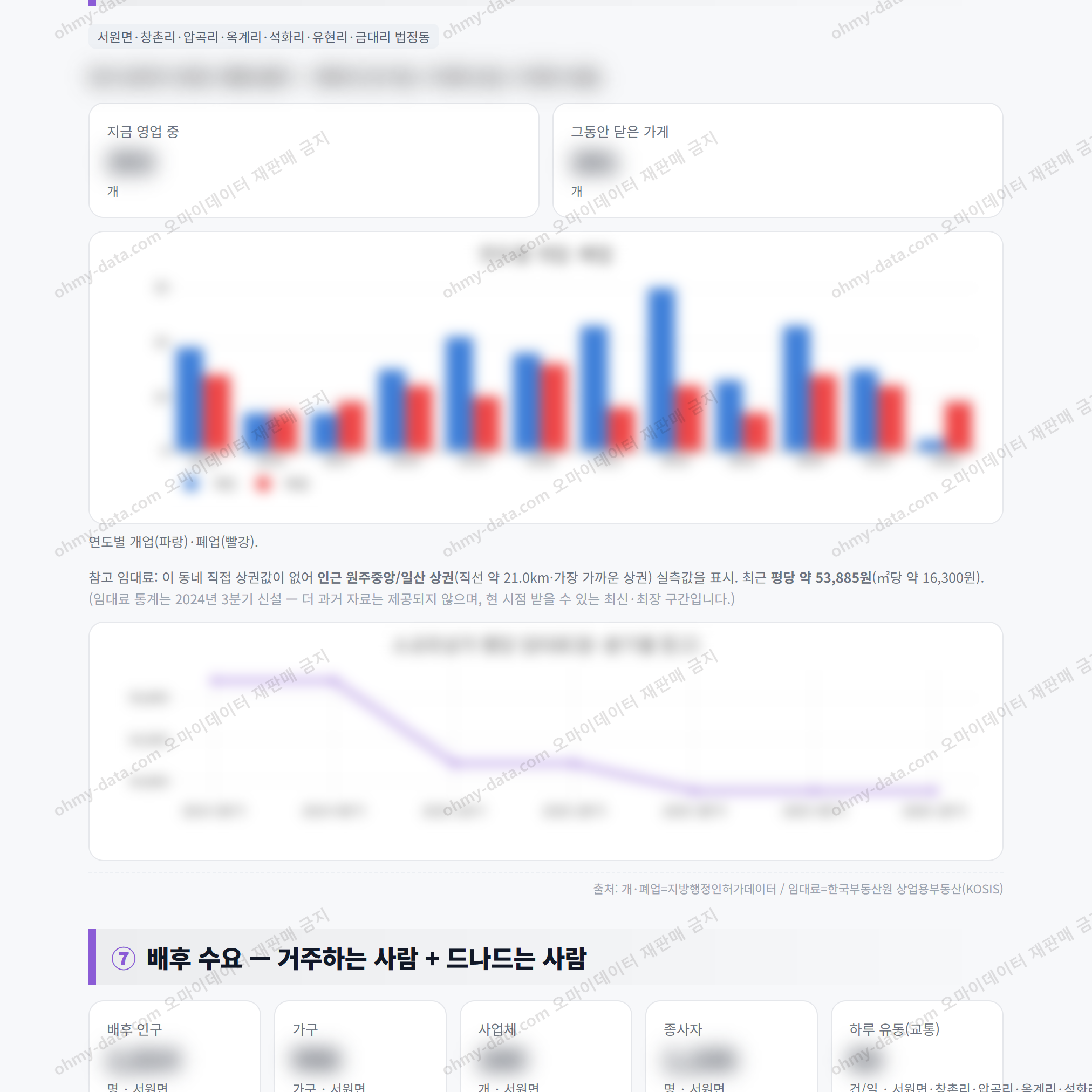 서원면 서원면_맛보기_4.png