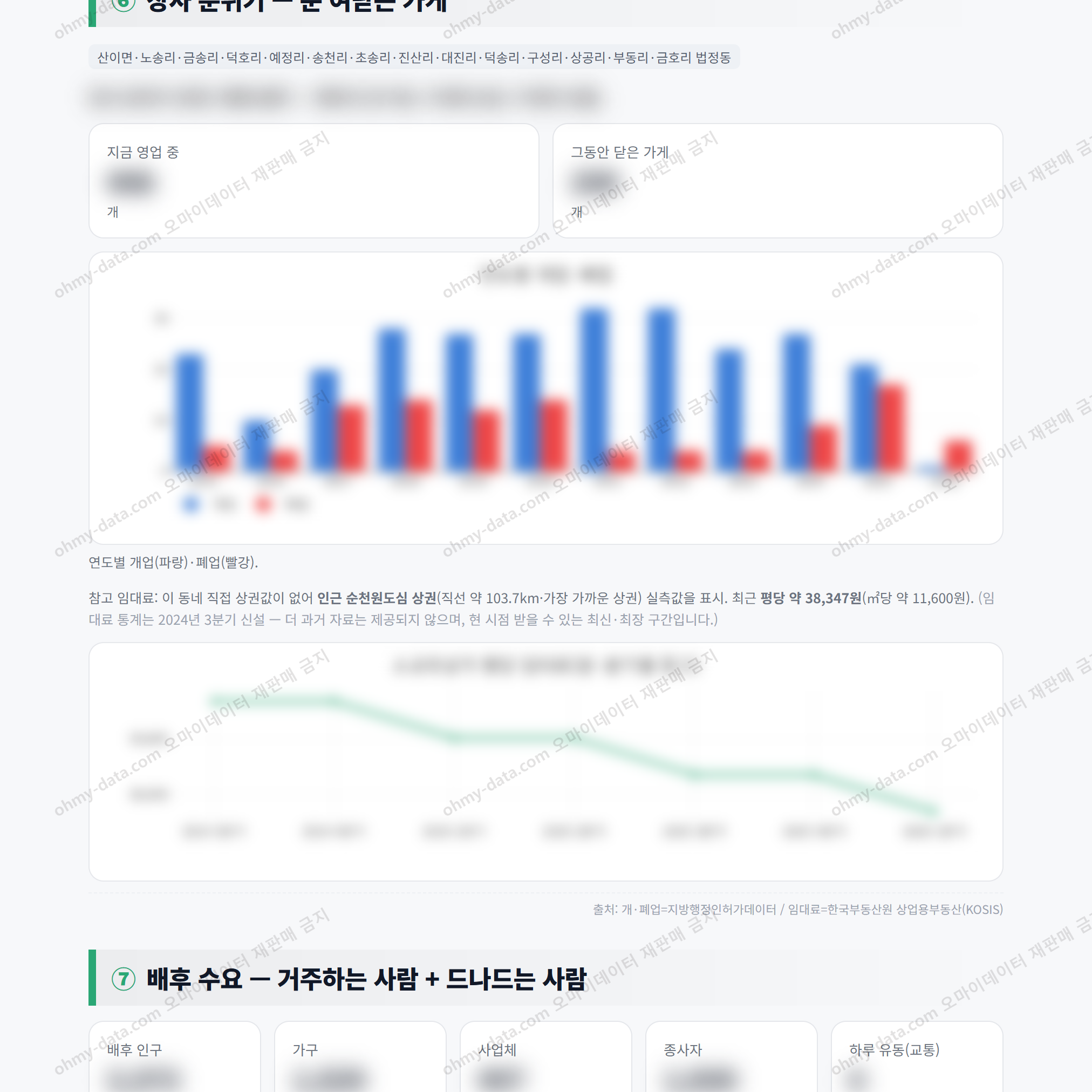 산이면 산이면_맛보기_4.png