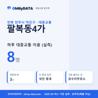 팔복동4가 대중교통 입지팩 표지