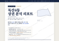 독산4동 독산4동_표지.png