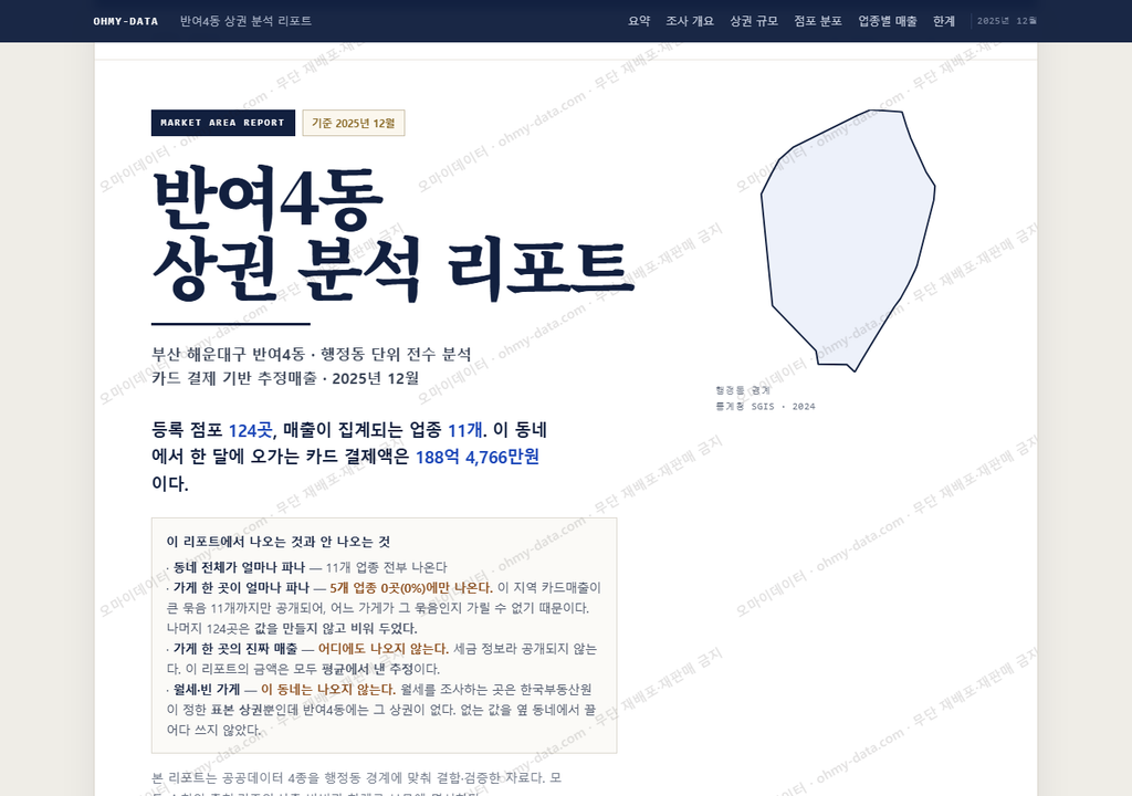 반여4동 반여4동_표지.png