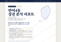 반여4동 반여4동_표지.png