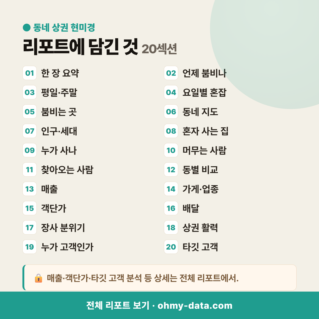 화도읍 화도읍_맛보기_4.png