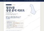 철산4동 철산4동_표지.png