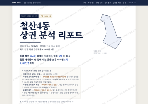 철산4동 철산4동_표지.png