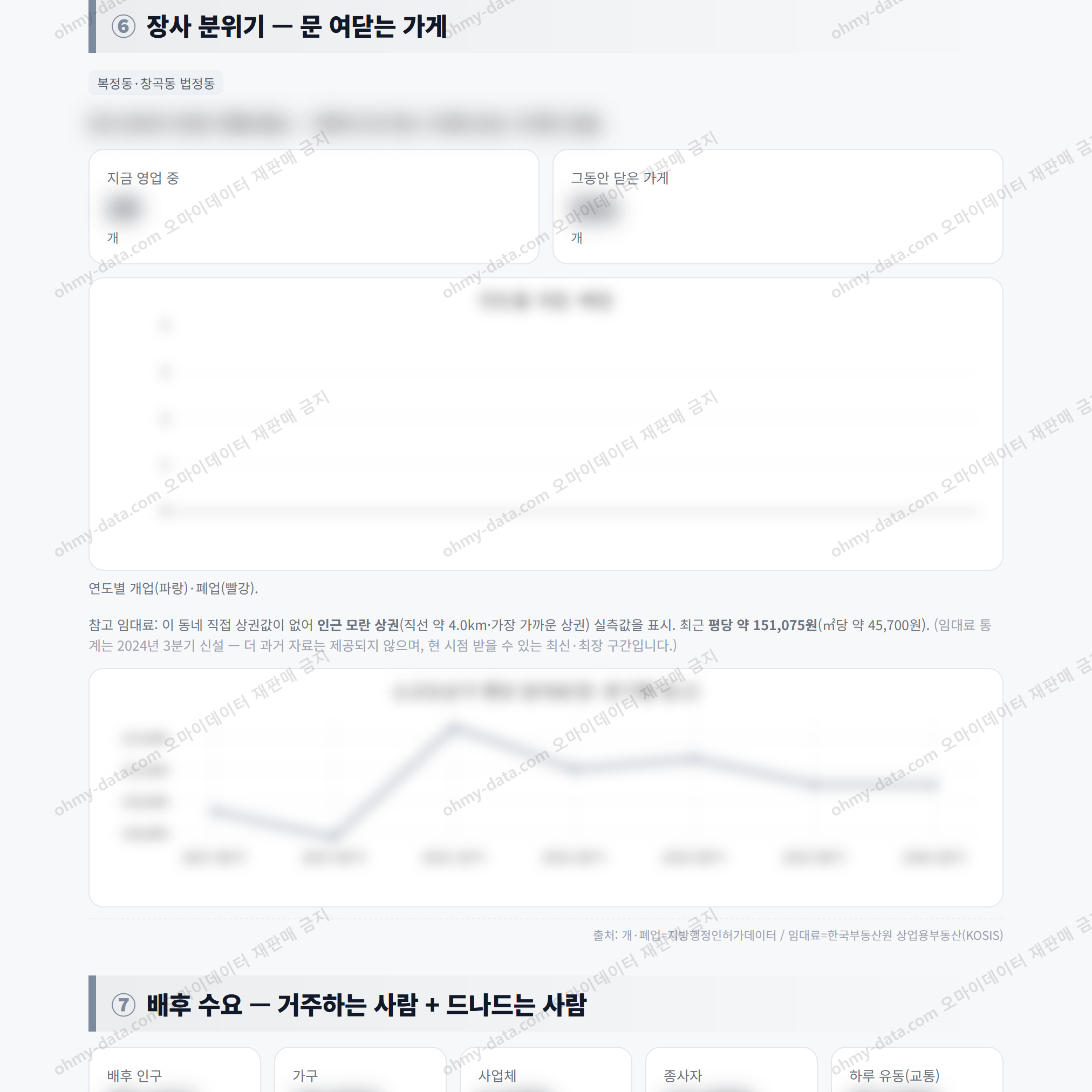 위례동 위례동_맛보기_4.png