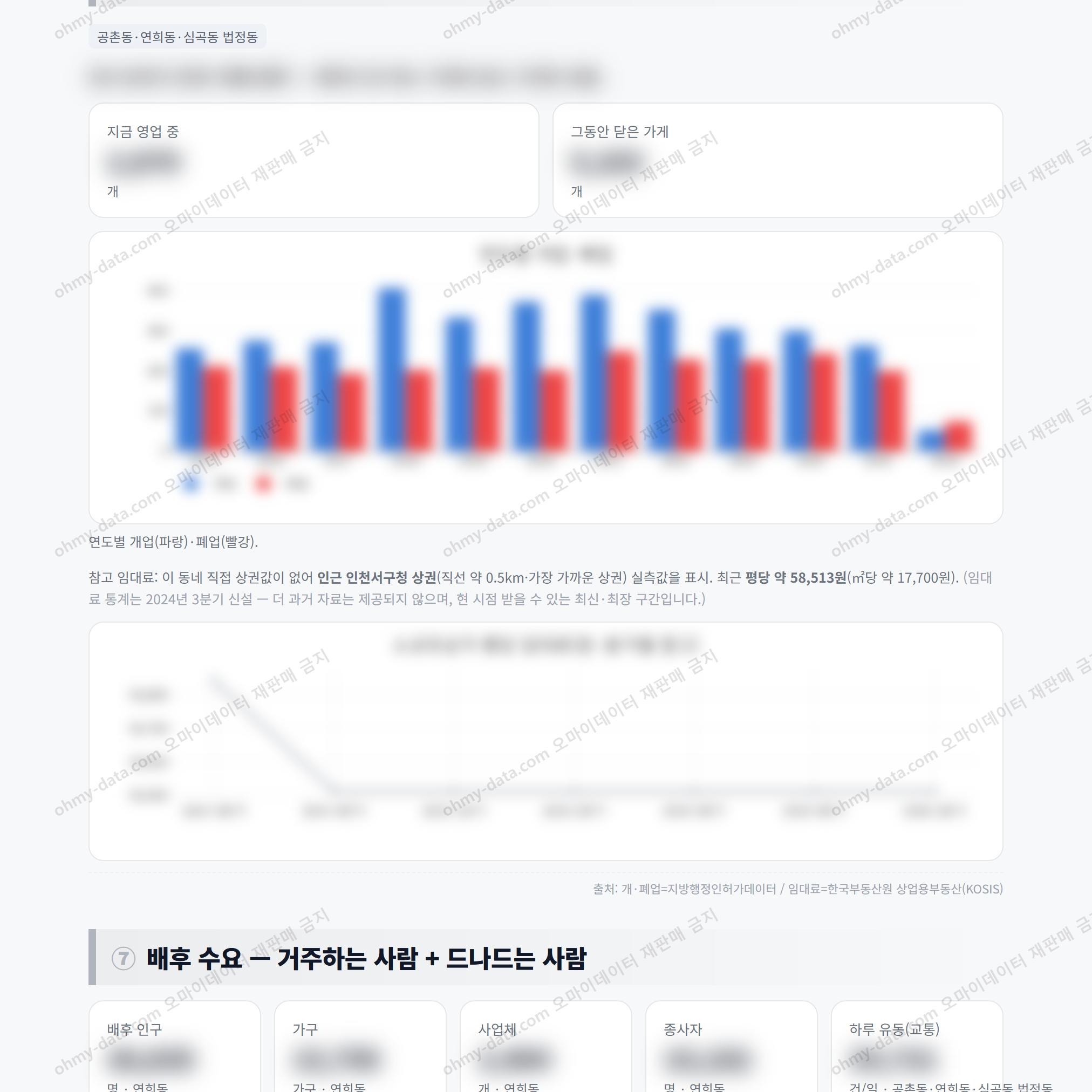 연희동 연희동_맛보기_4.png