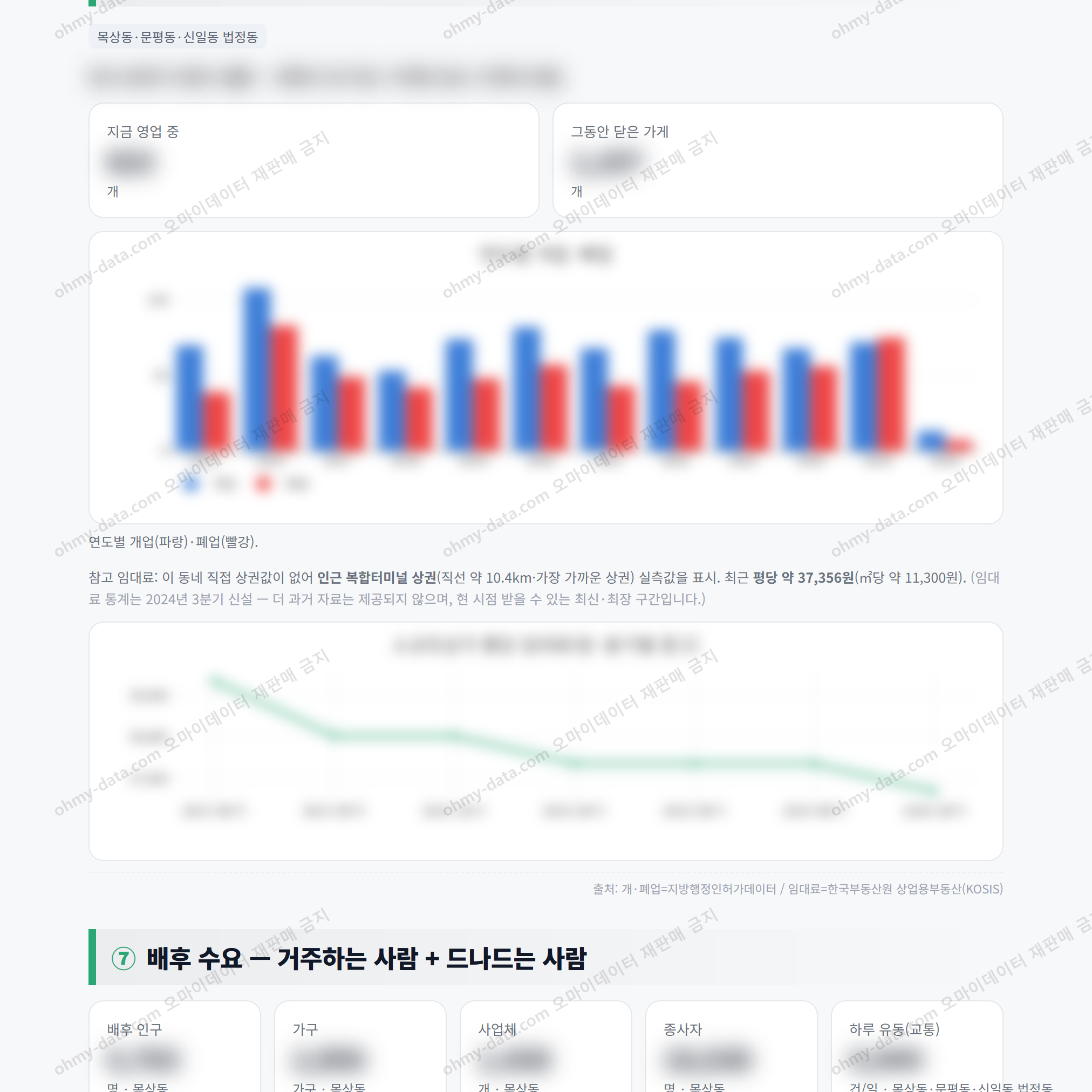 목상동 목상동_맛보기_4.png