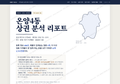 온양4동 온양4동_표지.png