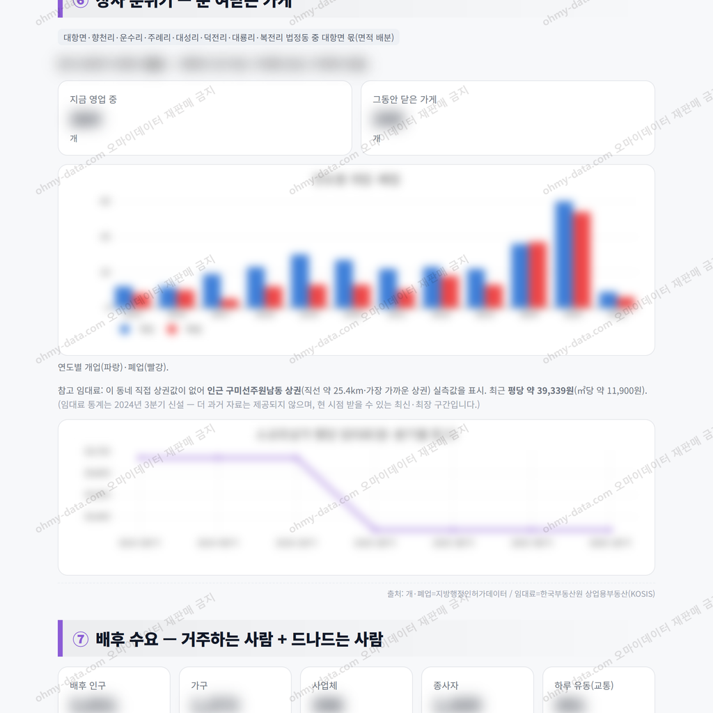 대항면 대항면_맛보기_4.png