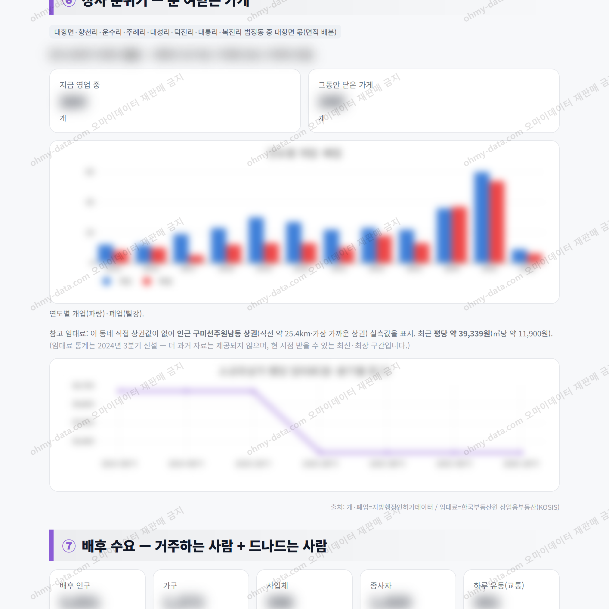 대항면 대항면_맛보기_4.png