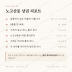 노고산동 맛보기 4