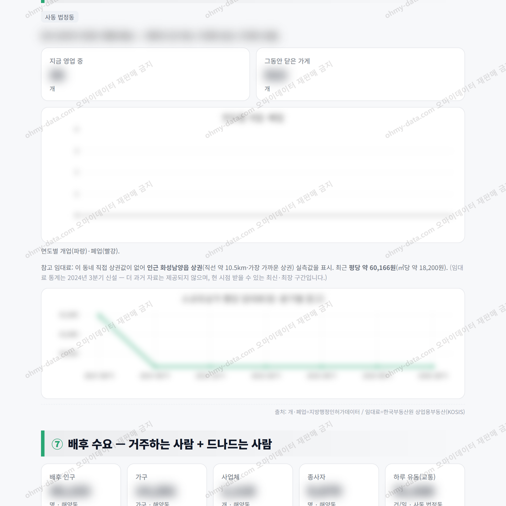 해양동 해양동_맛보기_4.png