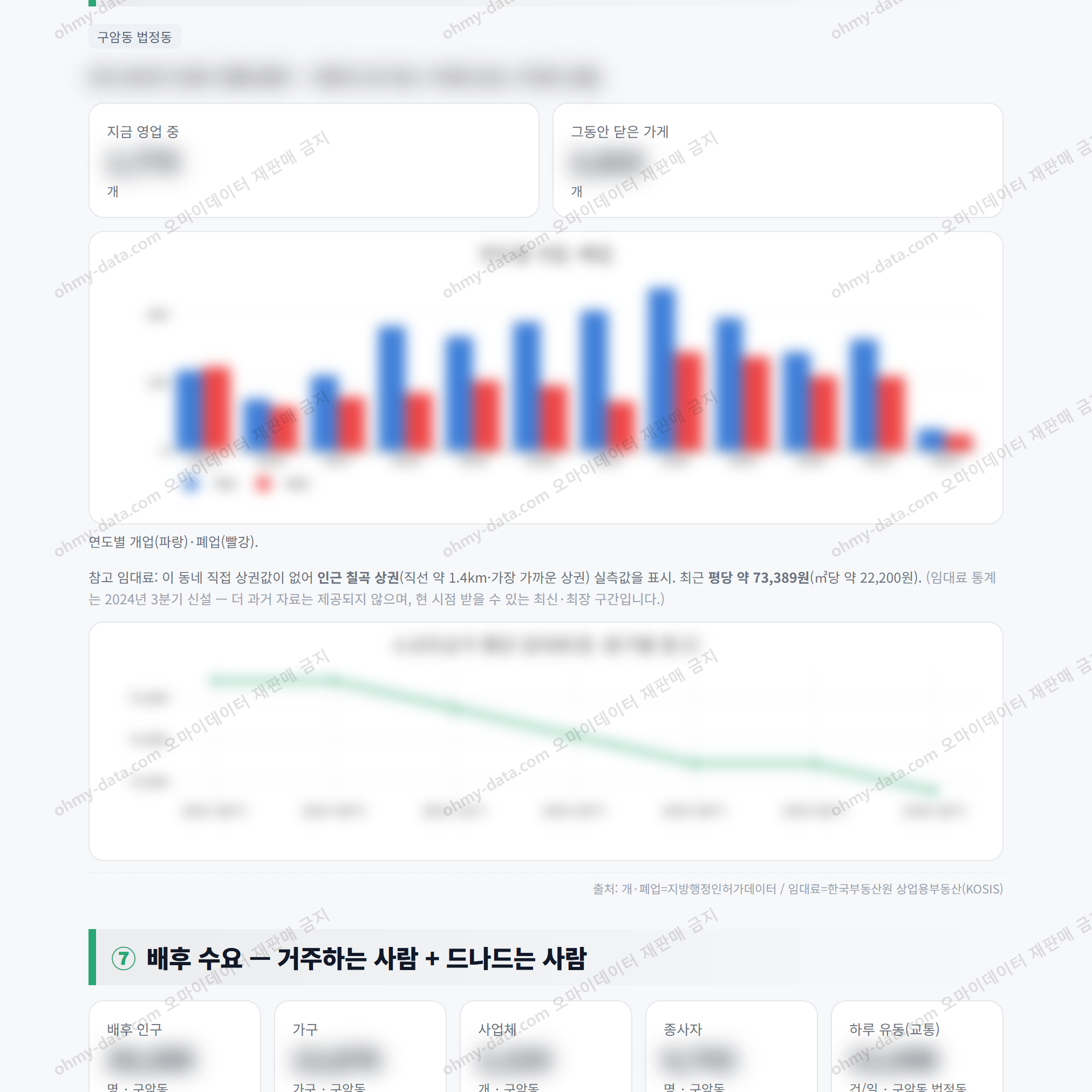 구암동 구암동_맛보기_4.png