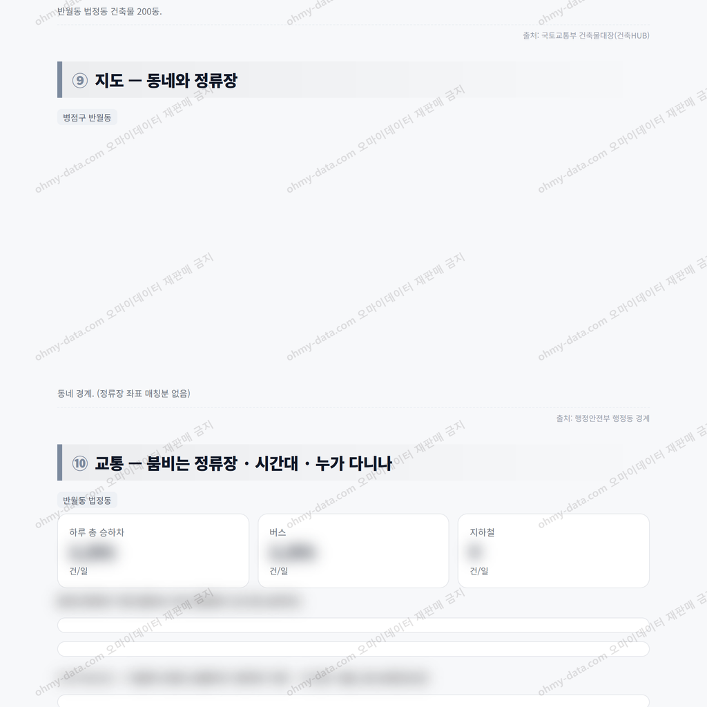 병점구 반월동 병점구 반월동_맛보기_4.png