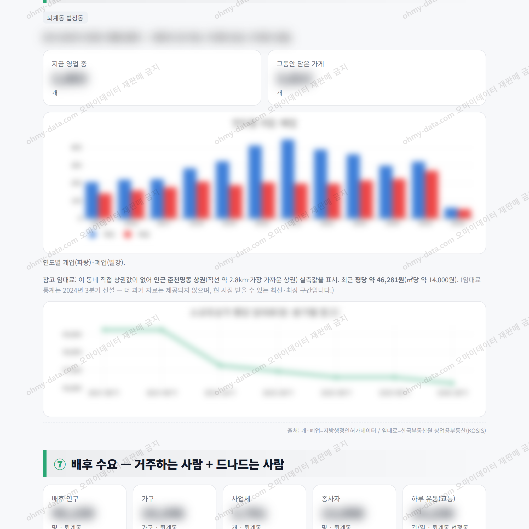 퇴계동 퇴계동_맛보기_4.png