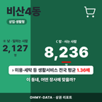 비산4동 비산4동_표지.png