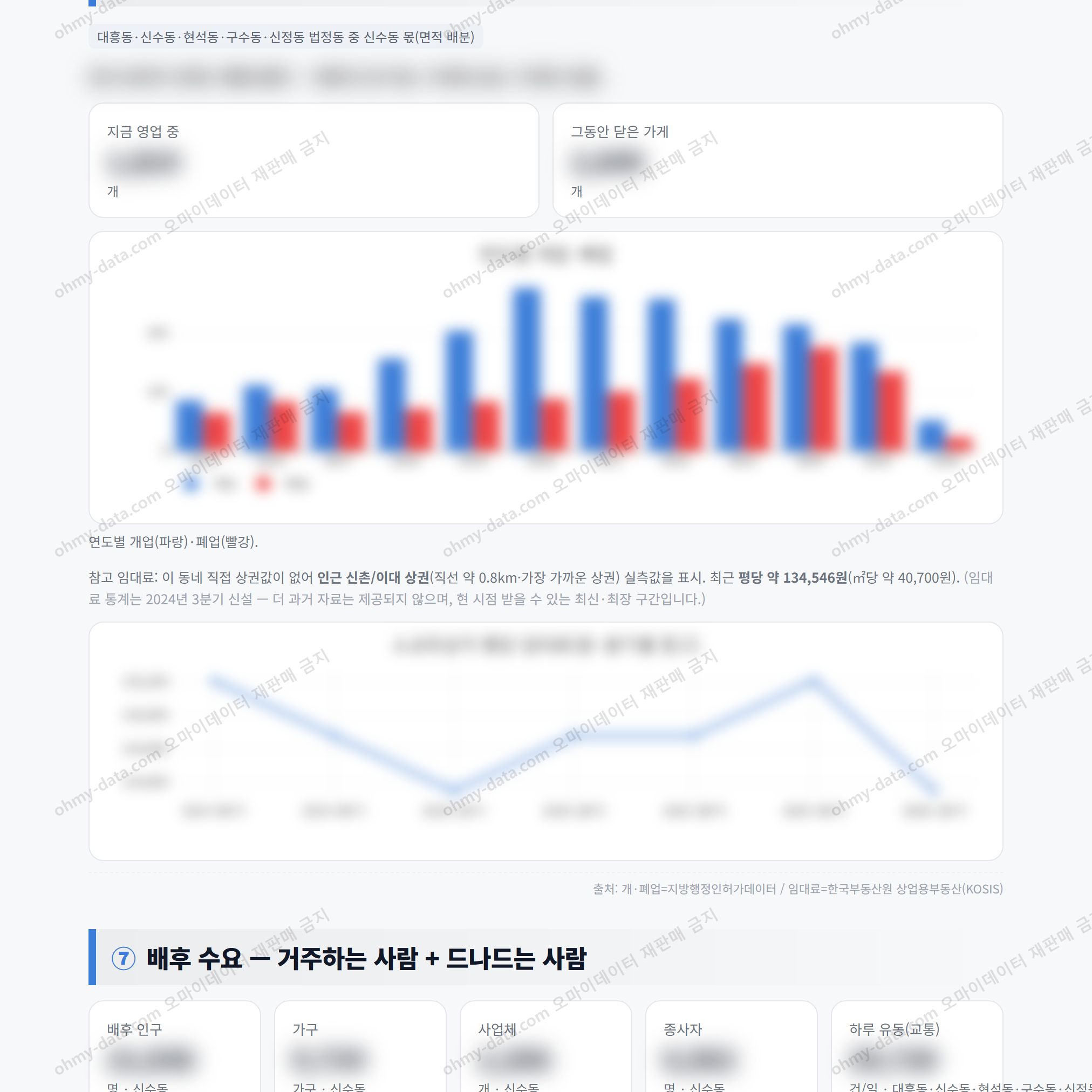 신수동 신수동_맛보기_4.png