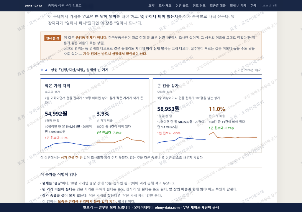 중앙동 중앙동_맛보기4.png