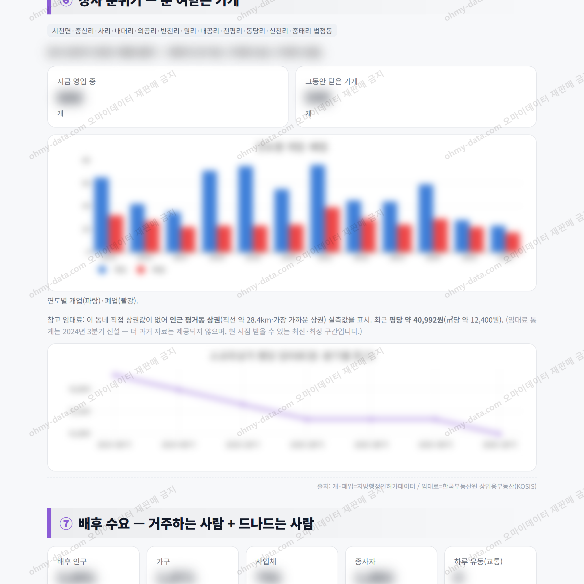 시천면 시천면_맛보기_4.png