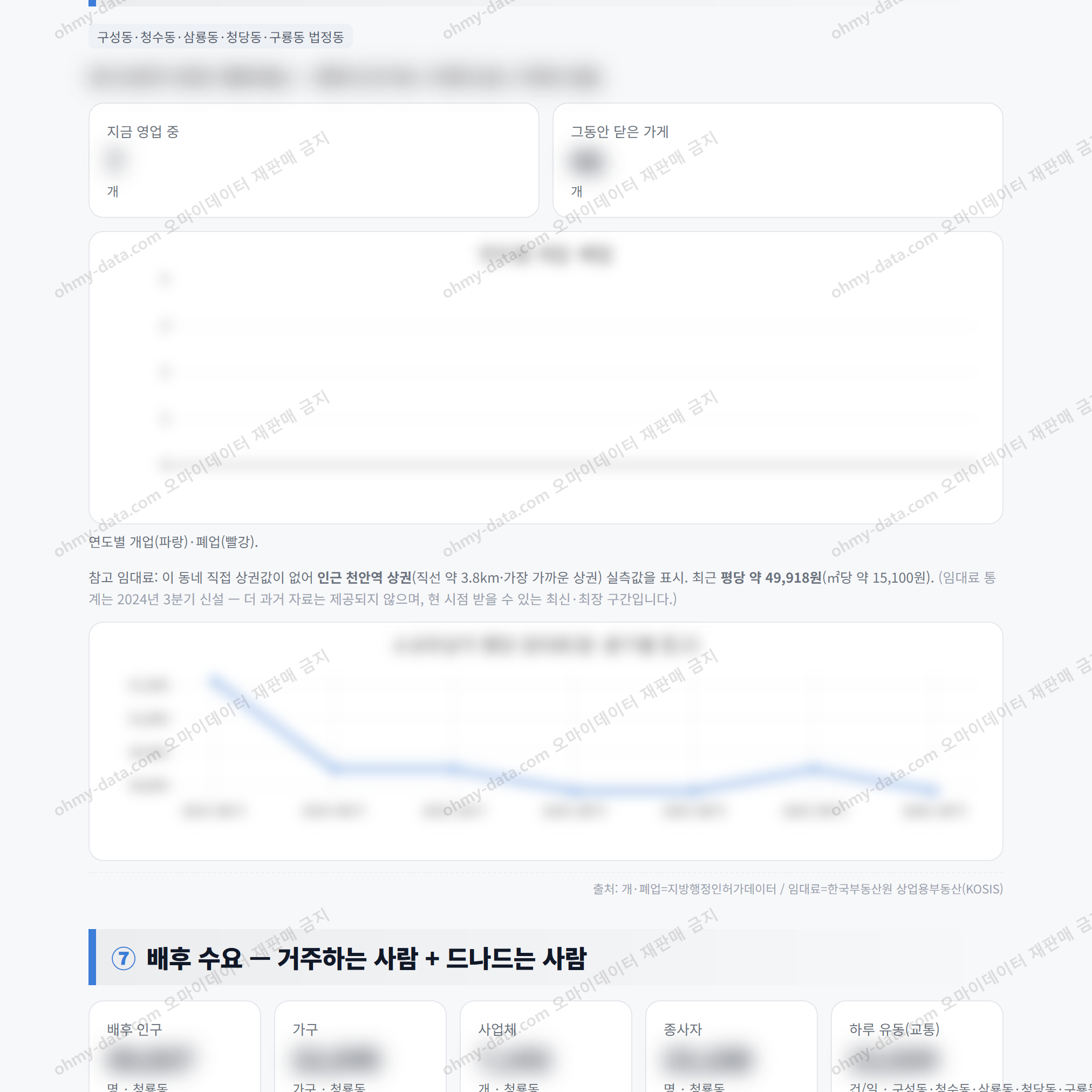 청룡동 청룡동_맛보기_4.png