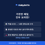 가천면 맛보기 4/4