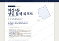 화정4동 화정4동_표지.png