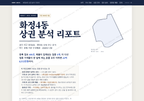 화정4동 화정4동_표지.png