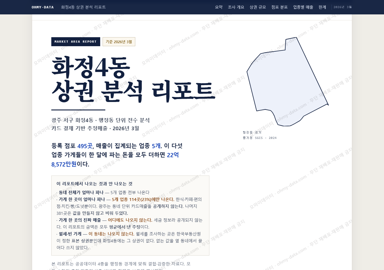 화정4동 화정4동_표지.png