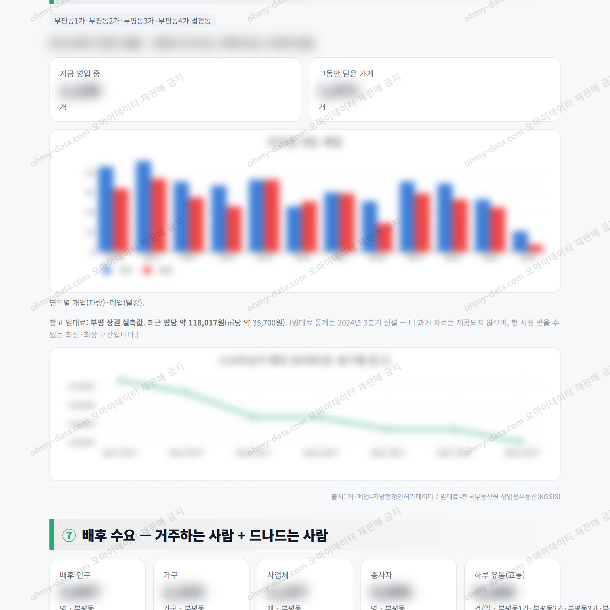 부평동 부평동_맛보기_4.png