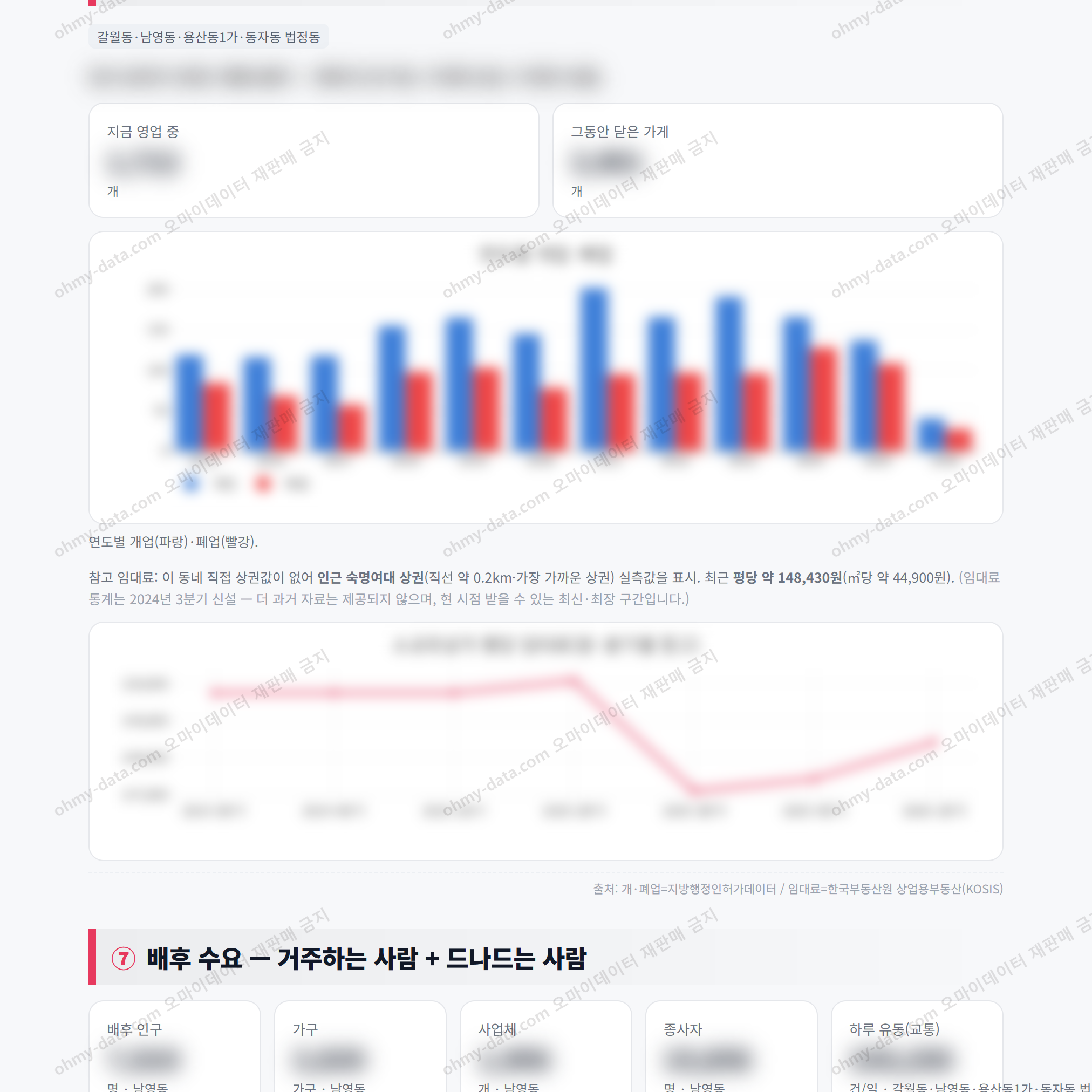 남영동 남영동_맛보기_4.png