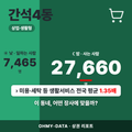 간석4동 간석4동_표지.png