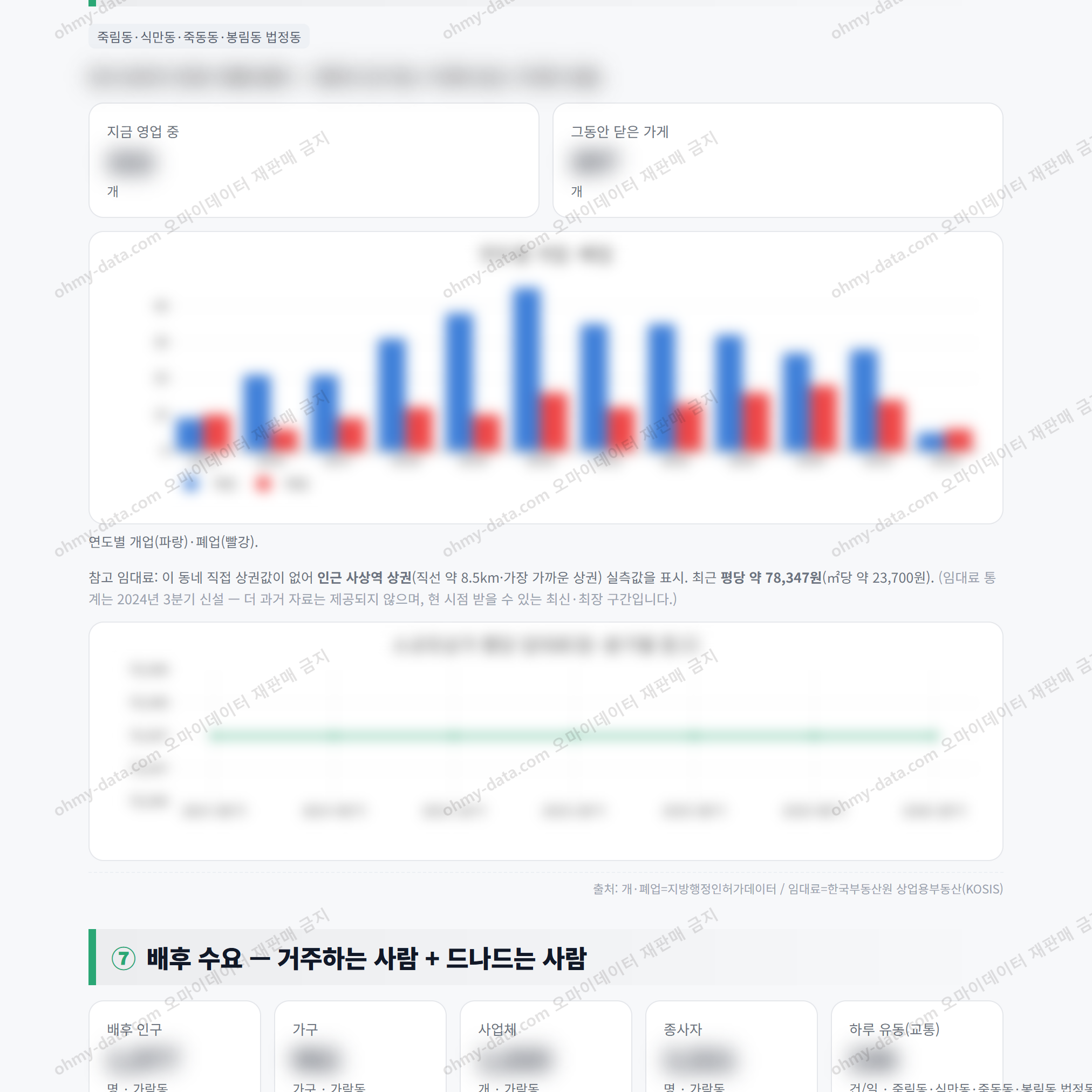 가락동 가락동_맛보기_4.png