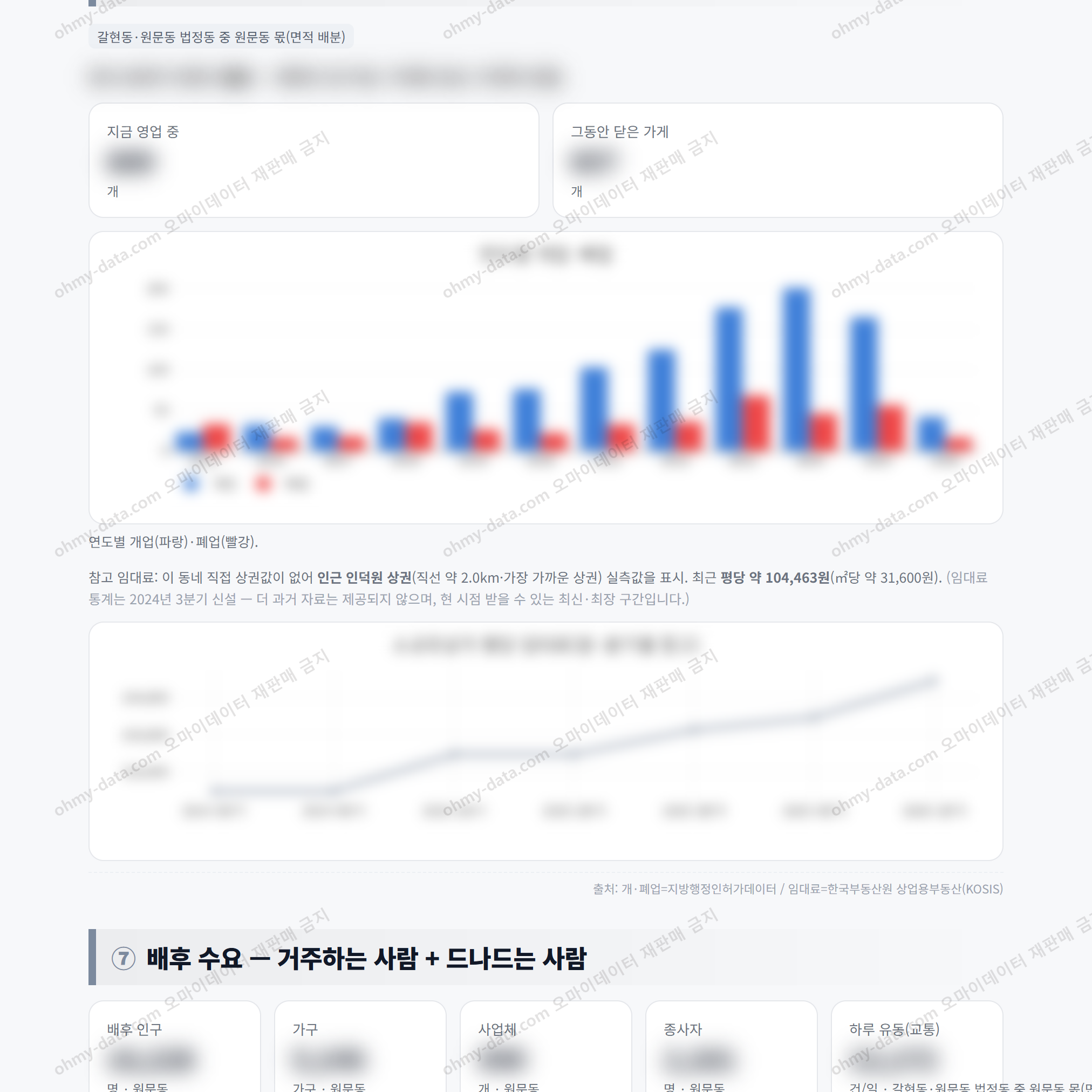 원문동 원문동_맛보기_4.png