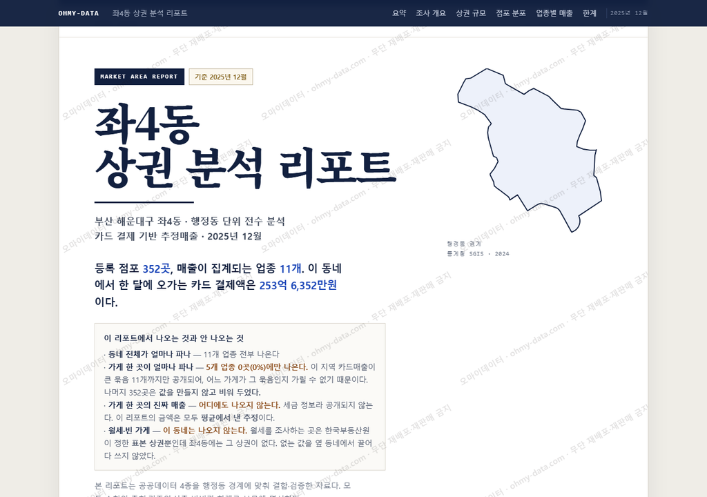 좌4동 좌4동_표지.png