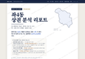 좌4동 좌4동_표지.png