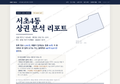 서초4동 서초4동_표지.png